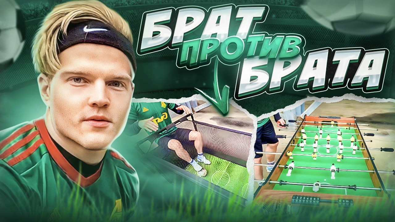 ТРИ ЗАДАНИЯ-ОДИН ПОБЕДИТЕЛЬ | ЗАРУБА БРАТЬЕВ смотреть онлайн