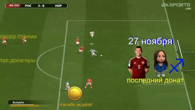 FIFA 2005 РОССИЯ НОРВЕГИЯ ! КЕРЖАКОВ С ДНЁМ РОЖДЕНИЯ! [СТРИМ] смотреть онлайн