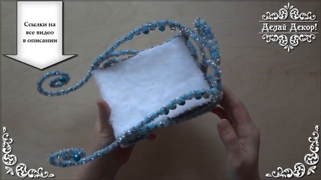 НОВОГОДНИЙ ДЕКОР СВОИМИ РУКАМИ. Новогодние сани. DIY CHRISTMAS DECOR. Делай Декор! смотреть онлайн