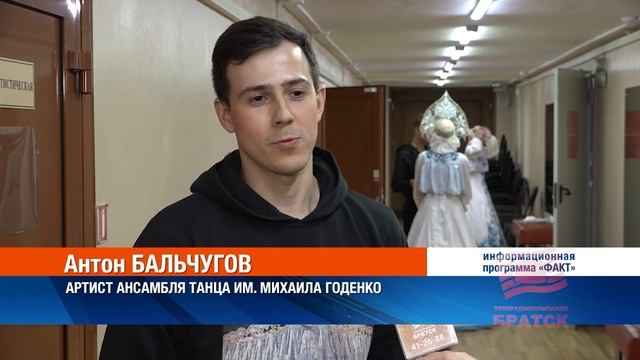 ВМЕСТЕ МЫ РОССИЯ! Красноярский академический ансамбль танца Сибири выступил в Братске с концерто смотреть онлайн