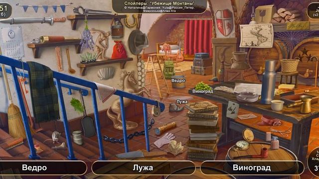 June's Journey №1251: том 6, глава 6, сцена "Убежище Монтаны" (v2) смотреть онлайн