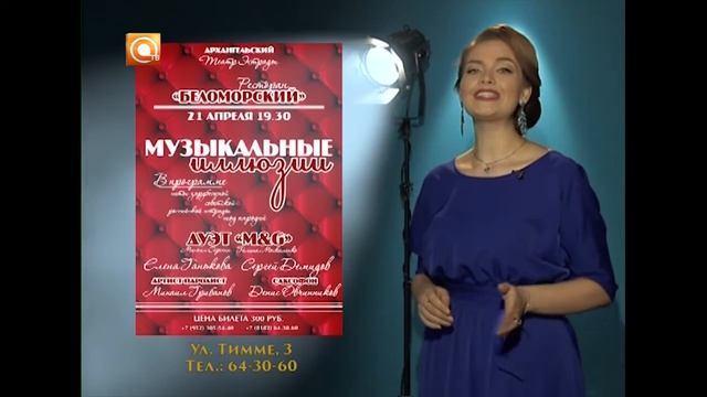 10 04 17 Афиша смотреть онлайн