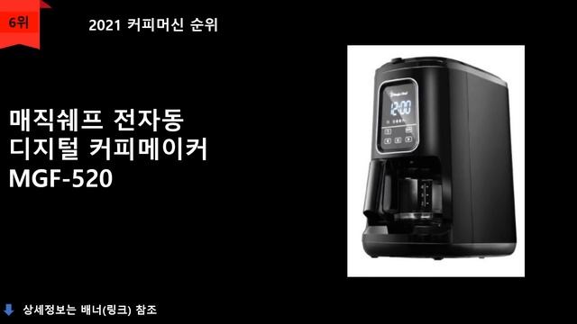 2021 커피머신 추천 TOP 10 - 검증된 커피머신(캡슐커피머신X) 10가지 인기순위~!! смотреть онлайн