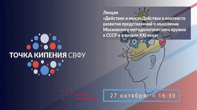 Открытие Точки кипения – СВФУ | Зал АРКТИКА смотреть онлайн