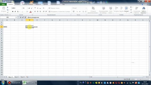 КАК ЗАПОЛНИТЬ БЛАНК ОПЛАТЫ ЗА 5 МЕСЯЦЕВ В ЛИСТ EXCEL смотреть онлайн