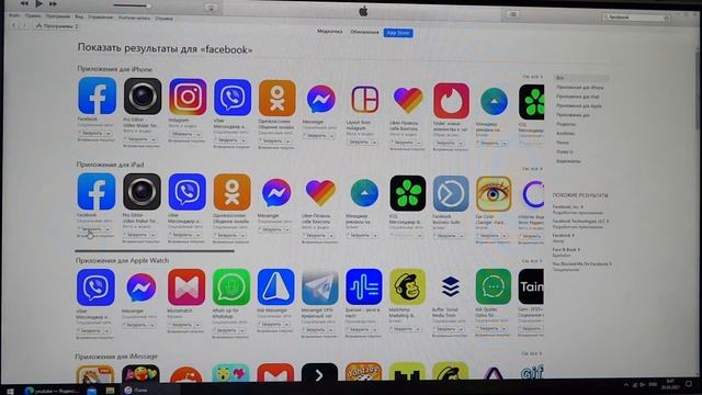 Установка FaceBook на ipad 2 и mini 1 смотреть онлайн