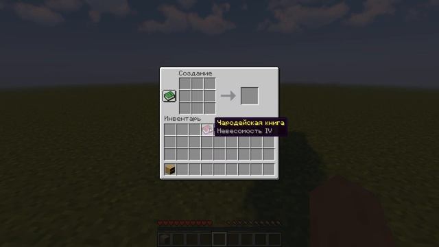 Как скрафтить резную книжную полку в Minecraft? смотреть онлайн