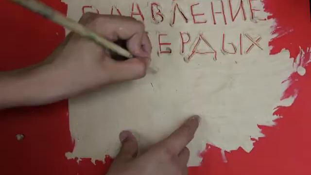 Плавление смотреть онлайн