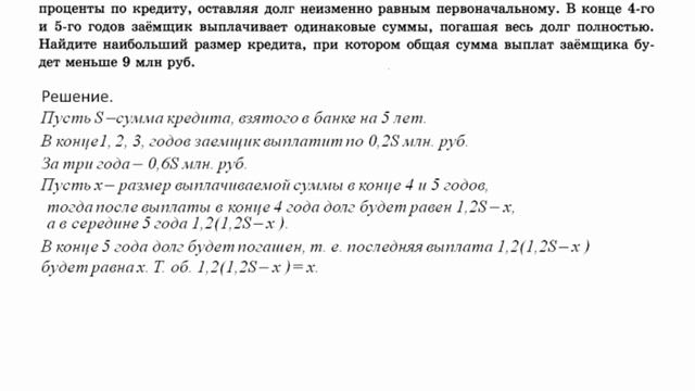 Планируется выдать льготный кредит на целое число миллионов рублей на пять лет. смотреть онлайн