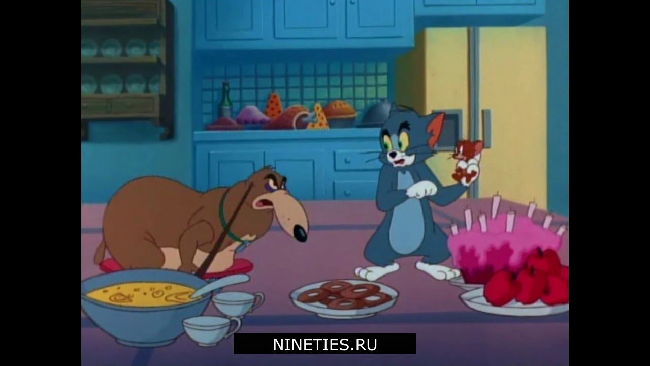 Том и Джерри Фильм (1992) в комментариях смотреть онлайн