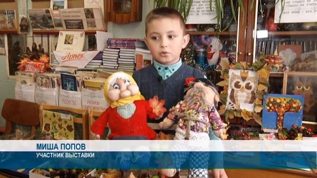 Открытие выставки поделок "Осенние превращения" в школе №10 смотреть онлайн