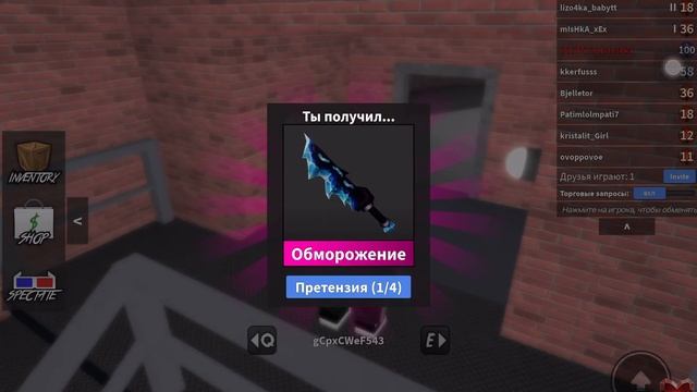 Проверяю группу в ВК для покупки оружий в мм2 смотреть онлайн