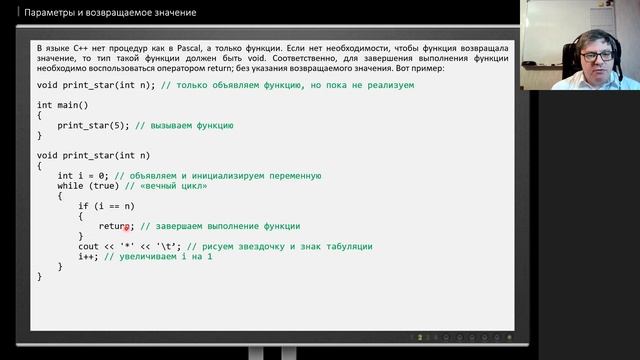 Боевой C++. Занятие 04. смотреть онлайн