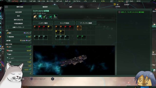 【ステラリス】PS4版価格改定記念 Stellaris: Console Edition 後編【ゆっくり実況】 смотреть онлайн