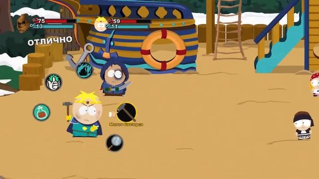 ЮЖНЫЙ ПАРК ПАЛКА ИСТИНЫ