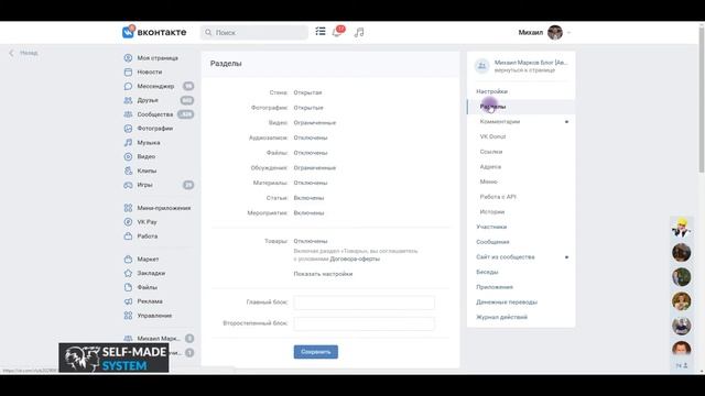 Урок создаем продающую группу смотреть онлайн