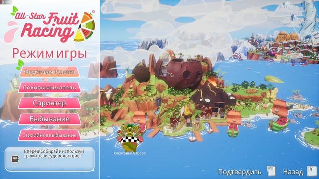 All-Star Fruit Racing. Gameplay. Первые 10 минут. смотреть онлайн