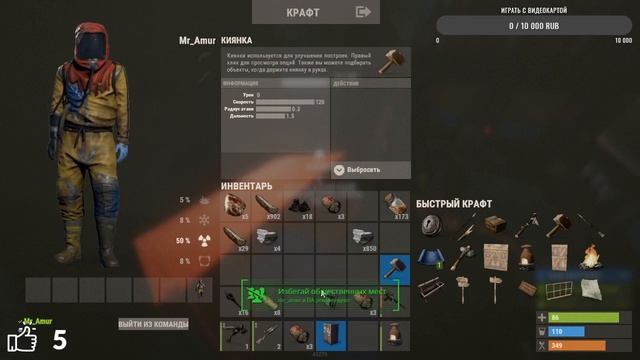 ⛏ RUST соло FARMER смотреть онлайн