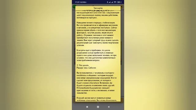 Гадание на 17 Ноября 2020 года.Карта дня .Таро ночи. смотреть онлайн
