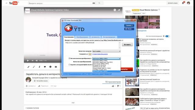 Программа для скачивания видео с Ютуба смотреть онлайн