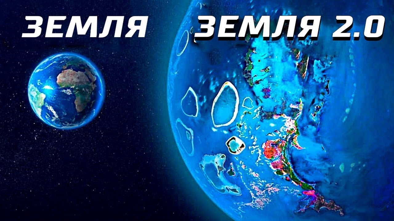 Ученые Недавно Обнаружили Планету Лучше Земли смотреть онлайн