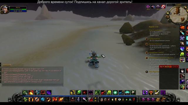 World Of Warcraft версии 3.3.5 на сервере Изенгард)))