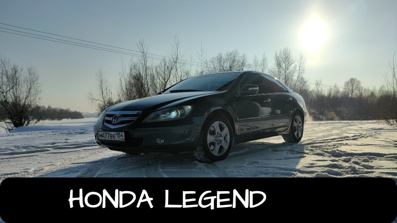 HONDA LEGEND смотреть онлайн