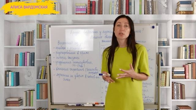 Как Помочь Мужу Пережить Кризис Среднего Возраста | Психолог Алиса Вардомская смотреть онлайн
