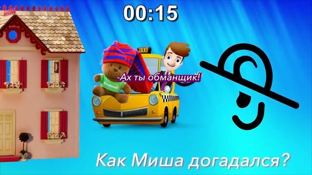 ХИТРЫЕ ЗАГАДКИ МИШКЕНСОНА, КОТОРЫЕ ИСПЫТАЮТ ТВОЙ МОЗГ НА ПРОЧНОСТЬ смотреть онлайн