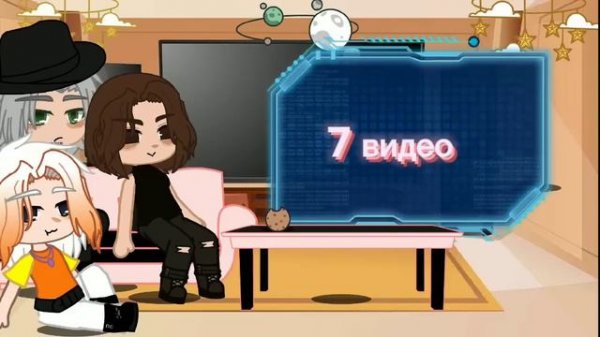 реакция междумирья на Лололошку и его друзей/сан-фран, ашра, Эо/