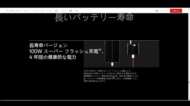 【Xiaomi超えのコスパ】 Oneplus Ace 2が発表！ただ、致命的な欠点が一つ。。。 смотреть онлайн