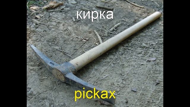 Инструменты на английском смотреть онлайн