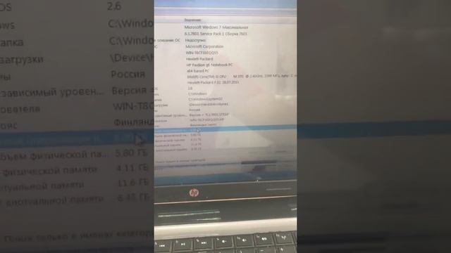 Ноут hp pavilion g6 смотреть онлайн