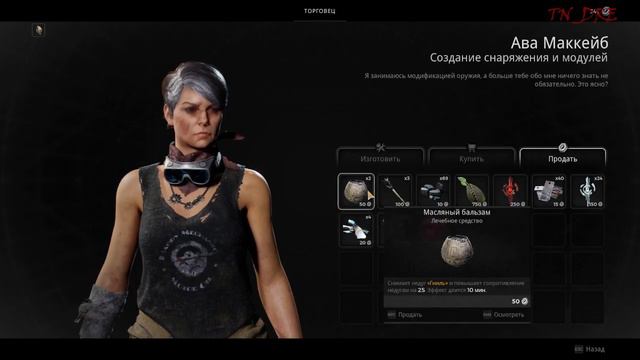 Remnant 2 #6 смотреть онлайн