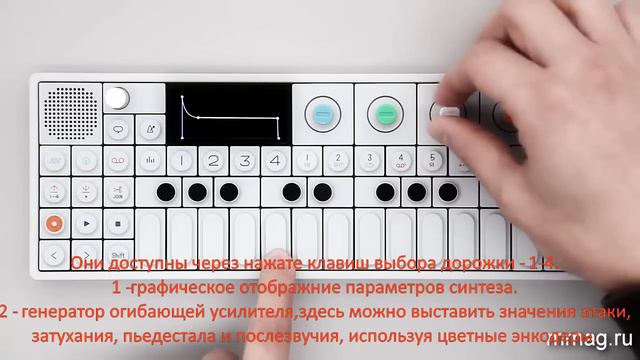 mmag.ru: Teenage Engineering OP-1 - Урок 2: Синтез смотреть онлайн