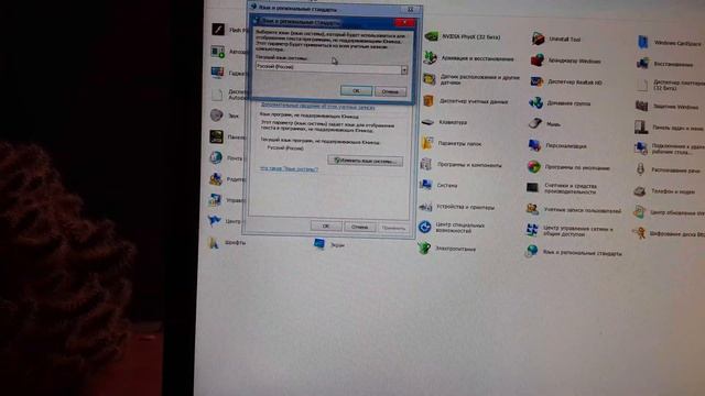 Изменить язык системы Windows 7 смотреть онлайн