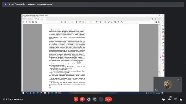 Обсуждение Курсовой Работы ТВМС Торосян А. Г. смотреть онлайн