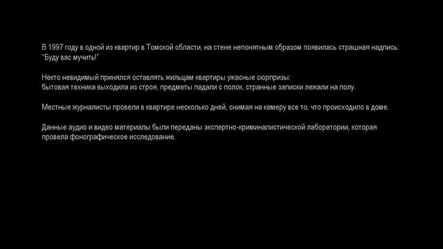 Записан реальный голос демона!!! смотреть онлайн