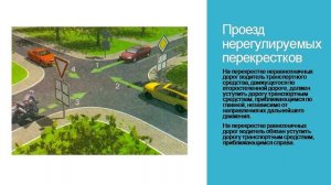 Правила дорожного движения для велосипедистов