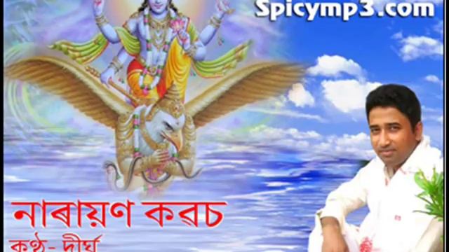 NARAYAN KAVACH DIRGHA смотреть онлайн
