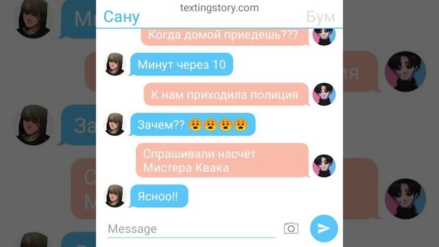 Переписка Сану и Бума смотреть онлайн
