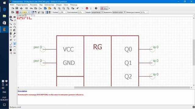 Eagle Cad. Урок 9. Создание микросхемы и использование готовых корпусов смотреть онлайн