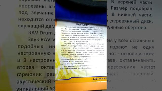 Необычный барабан: издает звуки в виде аккордов... смотреть онлайн