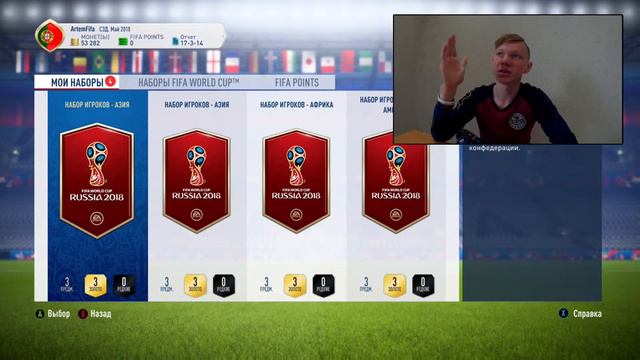 ДРАФТ НА КВИКСЕЛЛ | FIFA 18 смотреть онлайн