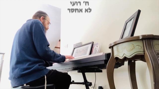 Mizmor LeDovid, LeDovid Mizmor (Live Piano) смотреть онлайн