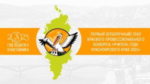 Конкурсное задание «Просто о сложном». Начальная школа, группа 2