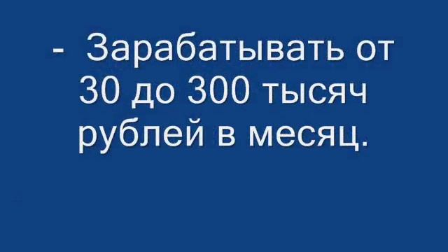 Работа с обучением смотреть онлайн