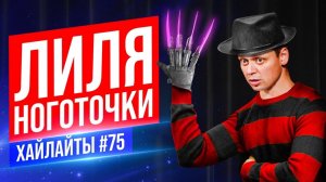 Маникюр в Питере | Виктор Комаров | Стендап Импровизация #75