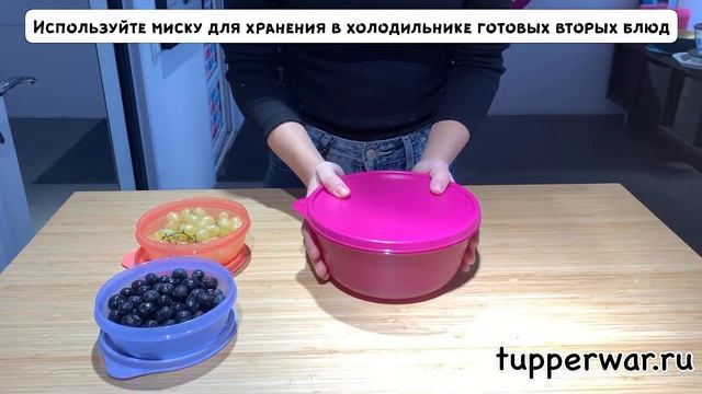 Обзор: "Хит-парад" (1,5л) и Малый "Хит-парад" (300мл) от TUPPERWARE смотреть онлайн