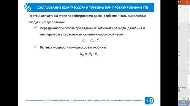 Курс ""Турбомашины". Раздел 6.1.1 Проектирование проточной части ГТД 1 (лектор Батурин О.В.) смотреть онлайн